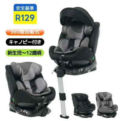 【P10倍!】チャイルドシート 新生児 ISOFIX 新安全基準R129適合 0歳〜12歳頃 360度回転式 40〜150cm ジュニアシート キャノピー付き サポートレッ