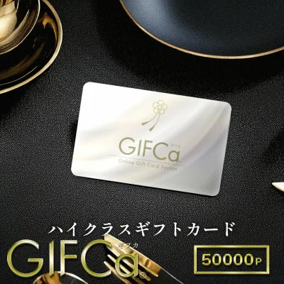 【LINE登録で すぐ使えるクーポン お得に配布】 カタログギフト カードタイプ (50000ポイント) ギフトカード GIFCa 内祝い 出産祝い 引出物 快気祝い 引越し お返し 香典返し 贈り物 ラッピング アソートギフト チョイスギフト 5万円コース 【ブロア特集】
