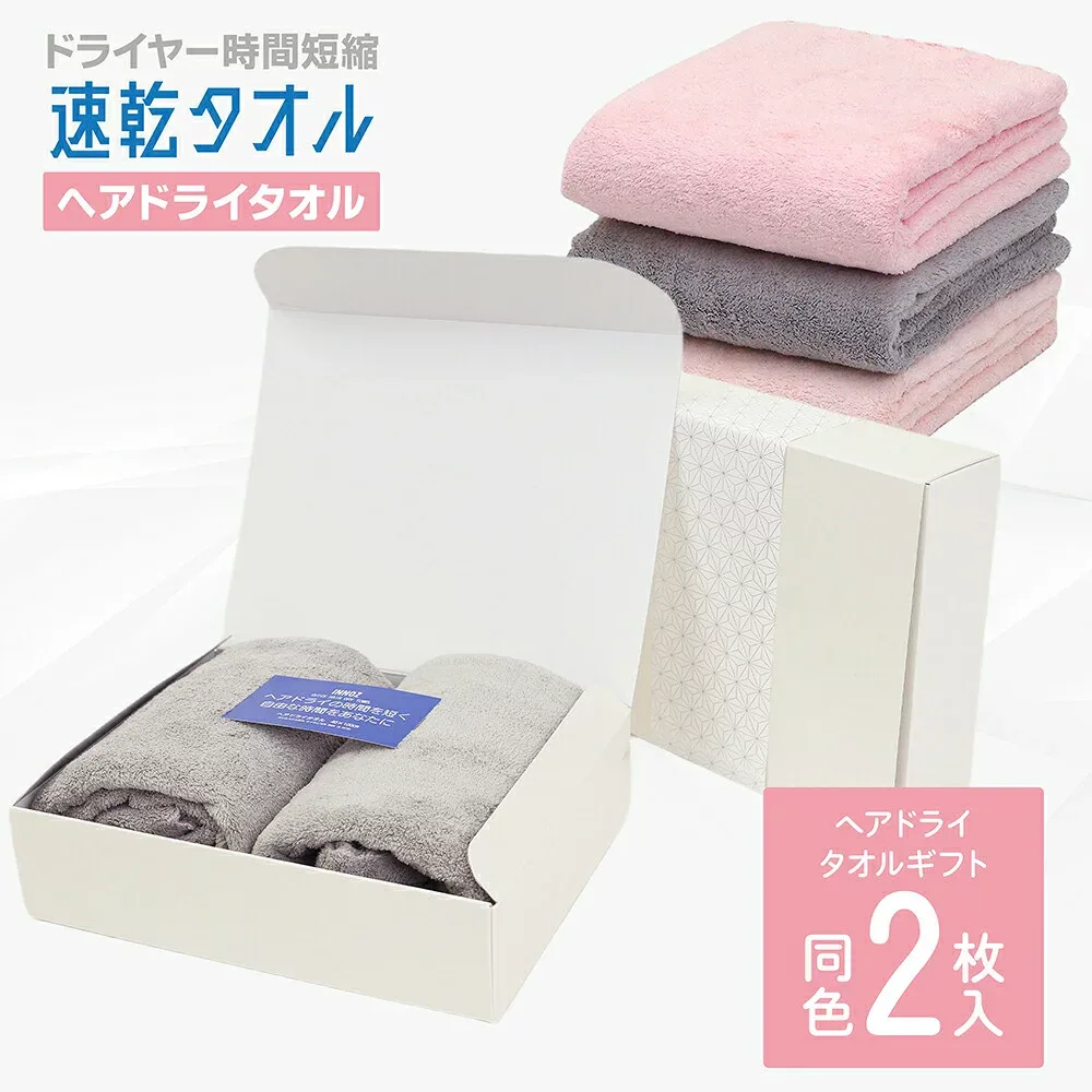 【 送料無料 】 【ギフト】 2枚 タオル ヘアドライタオル ヘアタオル 速乾タオル 吸水 速乾 吸水タオル ヘアドライ ヘアキャップ 大判 ターバン ヘアターバン ロング お風呂上り バスタオル タオル 人気 おすすめ 厚手 ふわふわ サウナレディース 髪専用 バスグッズ