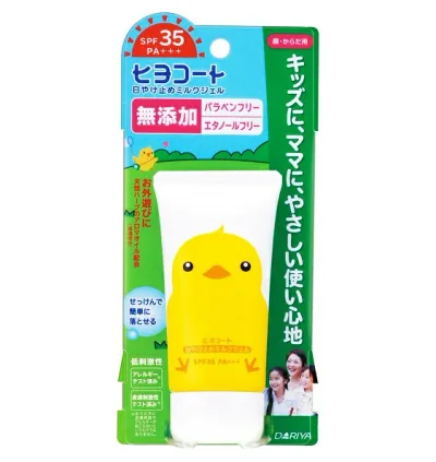 ダリヤ ヒヨコート 日やけ止めミルクジェル 携帯タイプ 50g【正規品】