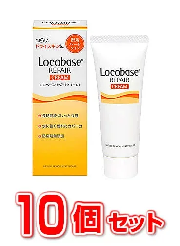 【10個セット】ロコベースリペア クリーム(30g) ×10個セット【正規品】