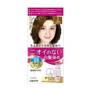 【3個セット】 サロンドプロ 無香料ヘアカラー 乳液 白髪用 2 より明るいライトブラウン(1セット)×3個セット 【正規品】
