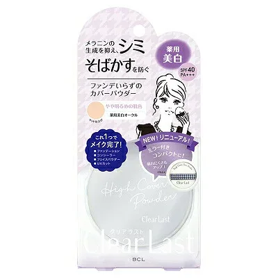 【5個セット】 クリアラスト フェイスパウダー N 薬用美白オークル 12g×5個セット 【正規品】【医薬部外品】【t-6】