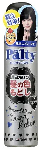 【5個セット】 パルティ ターンカラースプレー ナチュラルブラック 80g×5個セット 【正規品】【mor】【ご注文後発送までに2週間前後頂戴する場合がございます】