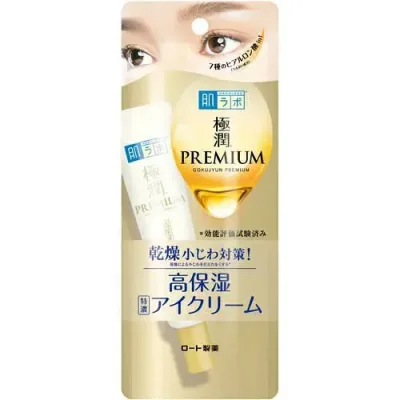 【3個セット】ロート製薬 肌ラボ 極潤プレミアム ヒアルロンアイクリーム(20g)×3個セット 【正規品】