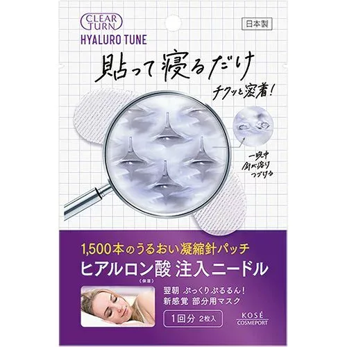 【5個セット】クリアターン ヒアロチューン マイクロパッチ 1回分 2枚入×5個セット 【正規品】