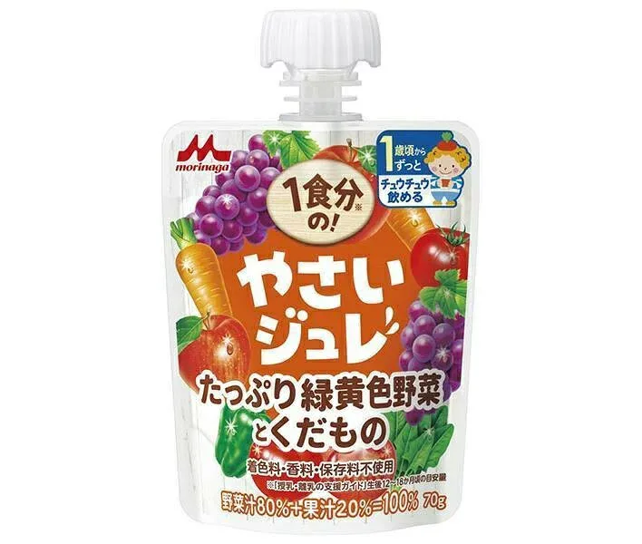 【3個セット】森永 1食分の!やさいジュレ たっぷり緑黄色野菜とくだもの(70g)×3個セット 【正規品】【s】※軽減税率対象品
