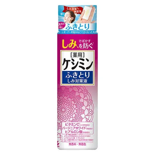 【10個セット】 小林製薬 薬用ケシミン ふきとり しみ対策液 160ml×10個セット 【正規品】