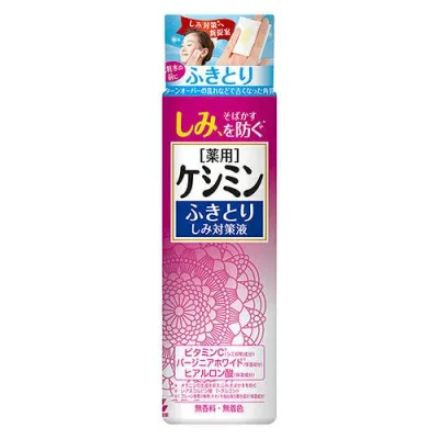 【10個セット】 小林製薬 薬用ケシミン ふきとり しみ対策液 160ml×10個セット 【正規品】