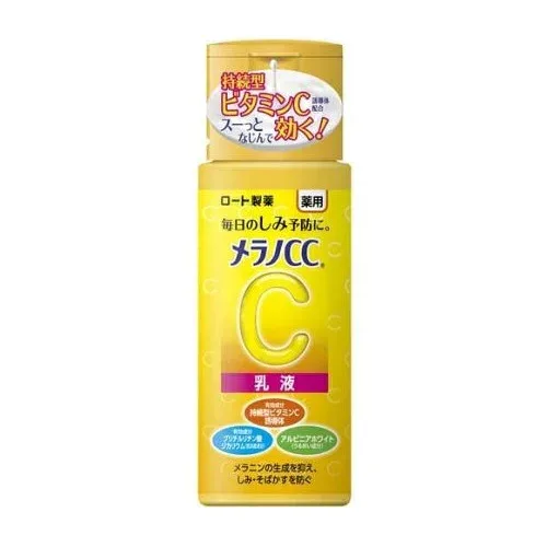 【5個セット】ロート製薬 メラノCC 薬用しみ対策 美白乳液(120ml)×5個セット 【正規品】