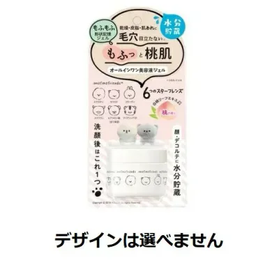 明色 モフモフレンズ オールインワン 美容液ジェル 日本製(50g)【正規品】