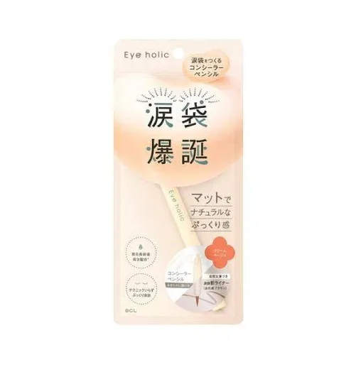 【20個セット】 BCL アイホリック コンシーラーペンシル クリームベージュ(1本)×20個セット【正規品】