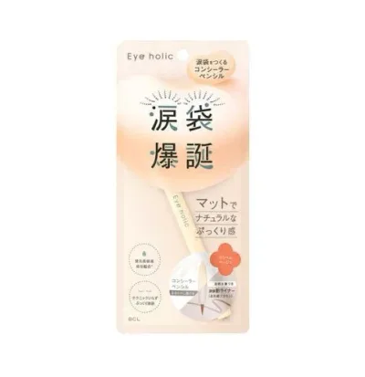 【20個セット】 BCL アイホリック コンシーラーペンシル クリームベージュ(1本)×20個セット【正規品】