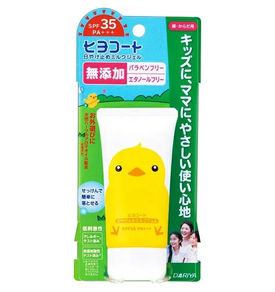 【10個セット】 ダリヤ ヒヨコート 日やけ止めミルクジェル 携帯タイプ 50g×10個セット【正規品】