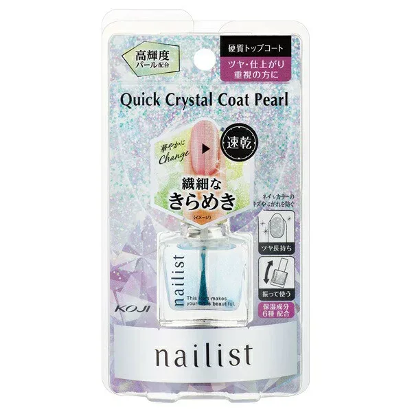 【20個セット】 コージー ネイリスト クイッククリスタルコートII パール(10ml)×20個セット【正規品】