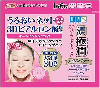 【10個セット】 肌研 ハダラボ 極潤 3Dパーフェクトマスク 30枚×10個セット【正規品】
