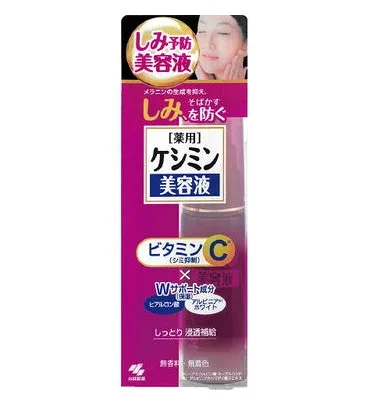 【20個セット】 ケシミン美容液 30ml×20個セット【正規品】【t-9】