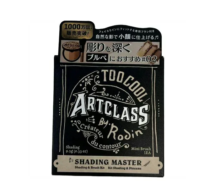 ケイラボ too cool for school アートクラスバイロダン シェーディングマスター モダン(1個)【正規品】