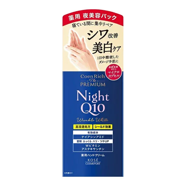 【20個セット】 コーセー コエンリッチ ザ プレミアム 薬用リンクルナイトQ10 ハンドクリーム リラクシングフローラルの香り(60g)×20個セット【正規品】