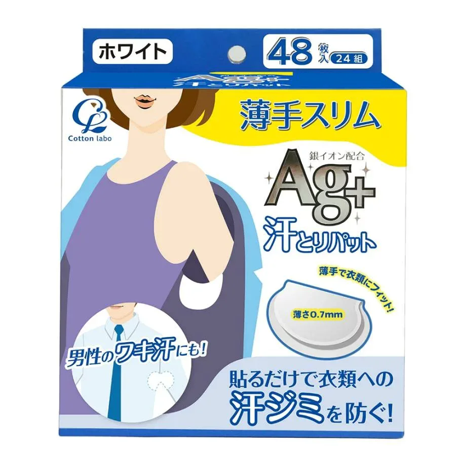 【20個セット】 コットン・ラボ 汗とりパット Ag+ 薄手スリム ホワイト 48枚(24組)入×20個セット【正規品】【k】【ご注文後発送までに1週間前後頂戴する場合がございます】