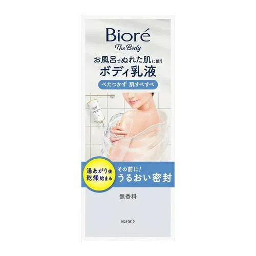 花王 ビオレ ザ ボディ お風呂でぬれた肌に使うボディ乳液 無香料(285ml)【正規品】