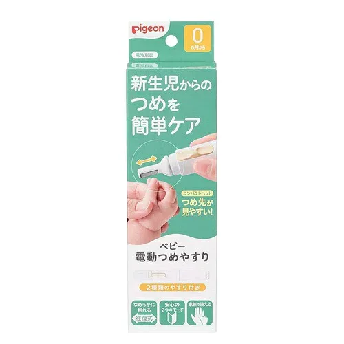 ピジョン ベビー電動つめやすり(1個)【正規品】【mor】【ご注文後発送までに3週間前後頂戴する場合がございます】