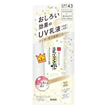 【20個セット】 常盤薬品 サナ なめらか本舗 リンクルUV乳液(50g)×20個セット【正規品】