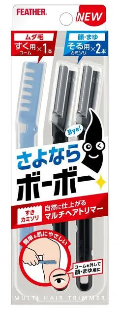 フェザー安全剃刀 マルチヘアトリマー 2本入【正規品】【k】【ご注文後発送までに1週間前後頂戴する場合がございます】【t-12】