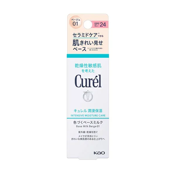 【5個セット】 花王 キュレル 潤浸保湿 色づくベースミルク ベージュ01(30ml)×5個セット【正規品】