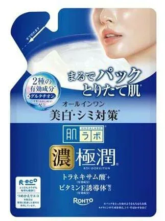 【3個セット】 肌ラボ 極潤美白パーフェクトゲル つめかえ(80g)×3個セット【正規品】