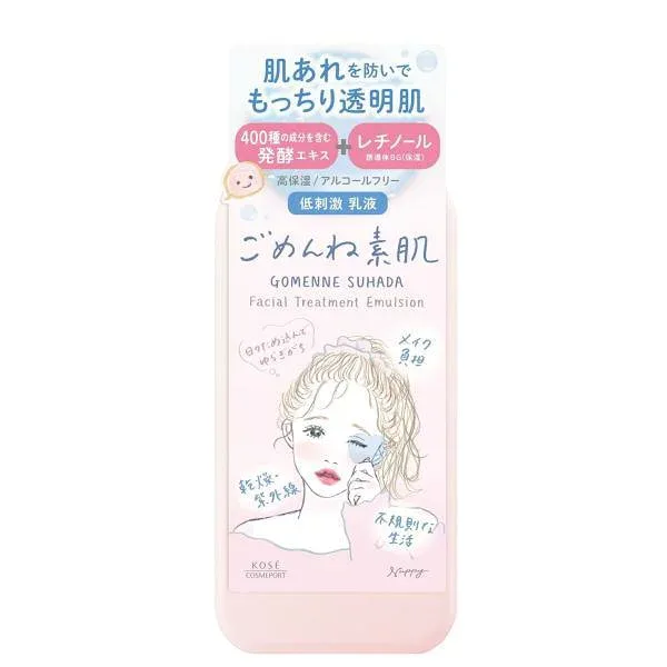 【36個セット】【1ケース分】 クリアターン ごめんね素肌 乳液(150mL)×36個セット 1ケース分【正規品】
