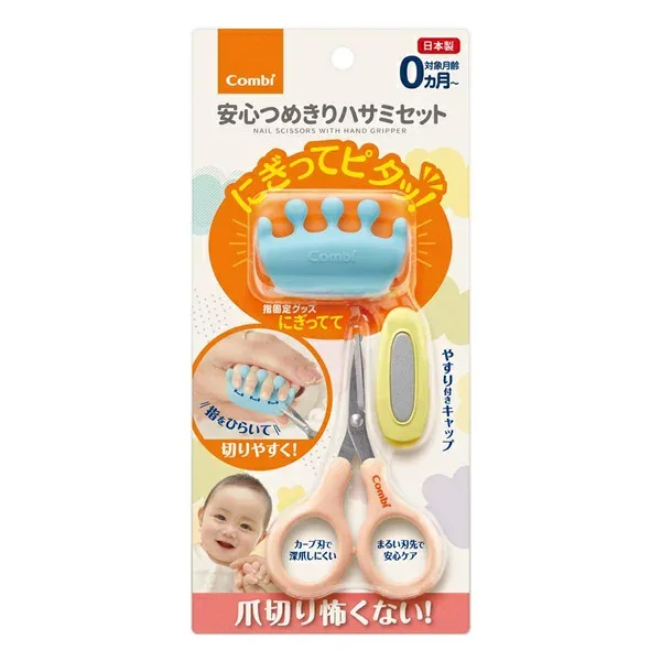 【24個セット】【1ケース分】 コンビ にぎってピタッ 安心つめきりハサミセット(1セット)×24個セット 1ケース分【正規品】【k】【ご注文後発送までに1週間前後頂戴する場合がございます】