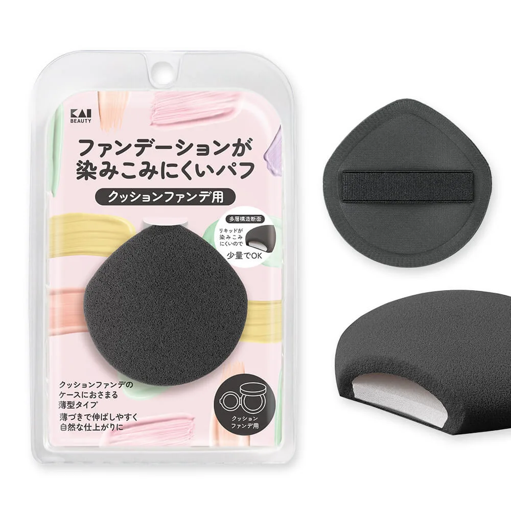 【120個セット】【1ケース分】 貝印ファンデーションが染みこみにくいパフ(クッションファンデ用)BK×120個セット 1ケース分【正規品】【k】【ご注文後発送までに2週間前後頂戴する場合がございます】