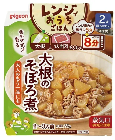 【3個セット】 ピジョン レンジでおうちごはん 大根のそぼろ煮×3個セット【正規品】【k】【ご注文後発送までに1週間前後頂戴する場合がございます】