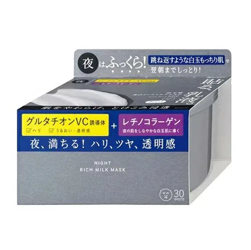 【12個セット】【1ケース分】 クラシエ 肌美精 夜のリッチミルクマスク 大容量(30枚入)×12個セット 1ケース分【正規品】