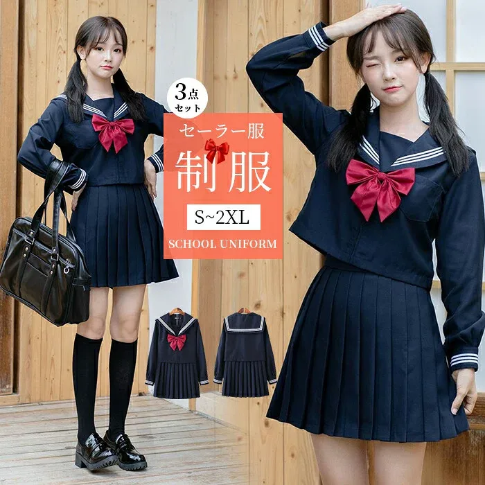 ~2XL セーラー服 レディース 長袖 制服 夏用 高校生 学生 中学 上下セット 女子制服 スクール 学校 通学 女子 人気 入学 高校 中学 スクール 女子高生 制服専門 学生服 セーラー 服 高校生 中学生 レディース学園祭