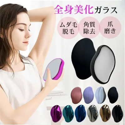 脱毛 こするだけ 除毛 毛剃り 無痛 ナノガラス 脱毛器 脱毛機 メンズ レディース 子供 ガラスリムーバー 摩擦 ムダ毛処理 家庭用 ツール 角質取り 自宅 顔 足 腕 痛くない 角質除去 充電不要 男女用