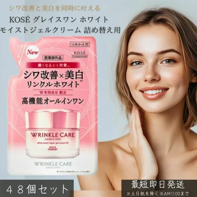グレイスワン リンクルケア ホワイト モイストジェルクリーム つめかえ 90g ×48個セット │ 医薬部外品 シワ改善 美白 ジェルクリーム ハリ うるおい コラーゲン エイジングケア ロート製薬 美容クリーム 詰め替え用
