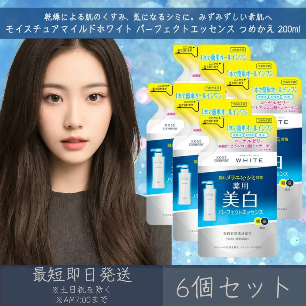 コーセーコスメポート 【モイスチュアマイルドホワイト】 パーフェクトエッセンス つめかえ 200ml 6個セット | KOSE COSMEPORT 美白 シミ対策 高保湿ケア オールインワン シミ ソバカス 化粧水 美容液 乳液 1品3役 うるおい 詰め替え 詰替