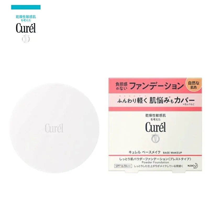 【定形外郵便で全国送料無料!代金引換購入不可/配達日時指定不可】花王 Curel(キュレル) ベースメイク しっとり肌パウダーファンデーション 自然な肌色 SPF16/PA++ 8g