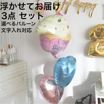 【18の日全品ポイント2倍】 誕生日 バルーン バルーンギフト バースデーバルーン 2カラーハート 祝電 お祝い birthday 飾り付け 風船 ヘリウムガス入り
