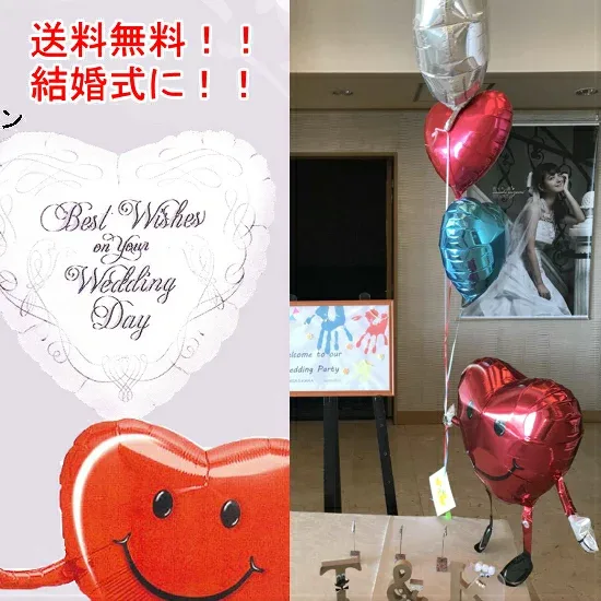 【18の日全品ポイント2倍】 バルーン電報 結婚式 バルーン 祝電 結婚祝い バルーンギフト 風船 おしゃれ ウエディング ハート 飾り付け 即日発送 送料無料 ウェディング