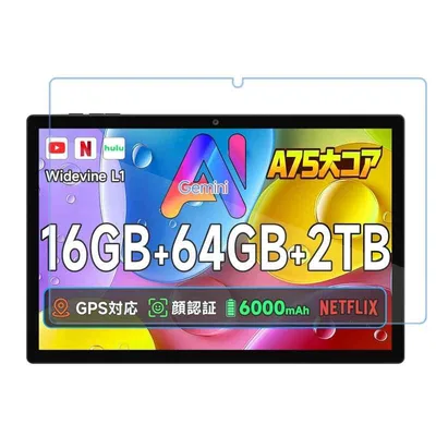 For BMAX I9 Plus/Bmax I10S/BMAXPAD I10S 強化ガラス 液晶保護フィルム 指紋防止 旭硝子 9H硬度 高透過率