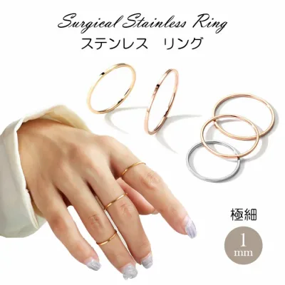 リング 指輪 1mm 極細 内甲丸 平打ち 18Kコーティング ステンレスリング ステンレス指輪 金属アレルギー対応 ピンキーリング ファランジリング マリッジリング ペアリング ジュエリー 男女兼用 アクセサリー ニッケルフリー