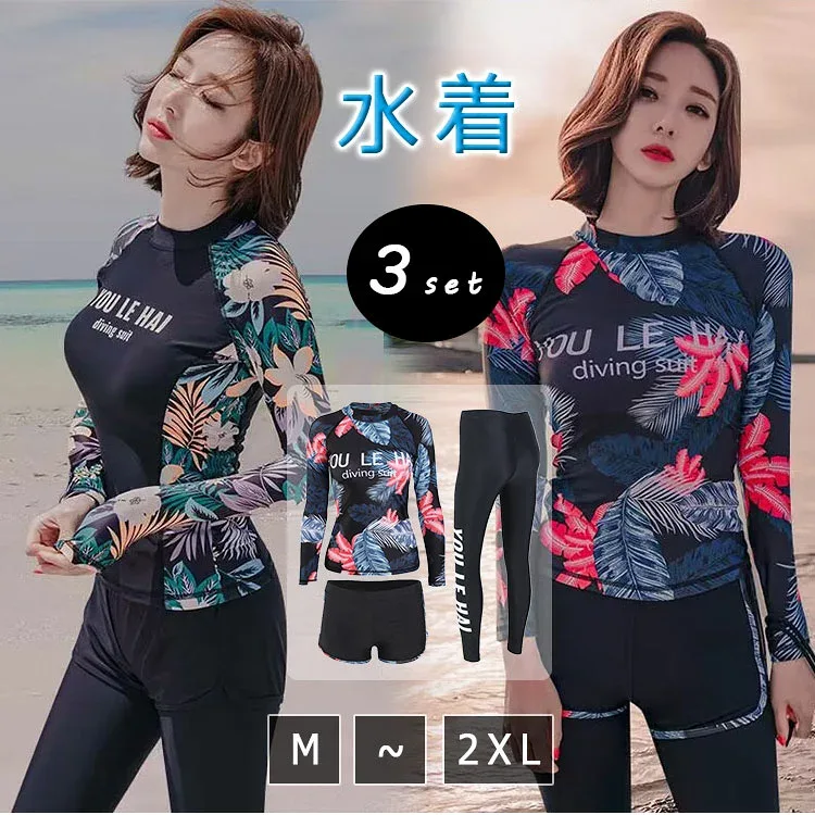 【最大20%OFFクーポン】 水着 フィットネス レディース水着3点セット 長袖ラッシュガード&短パン&ラッシュレギンスの3点 長袖トップス パッド付き ノンワイヤー M L XL XXL 大きいサイズ 体型カバー ハイビスカス柄