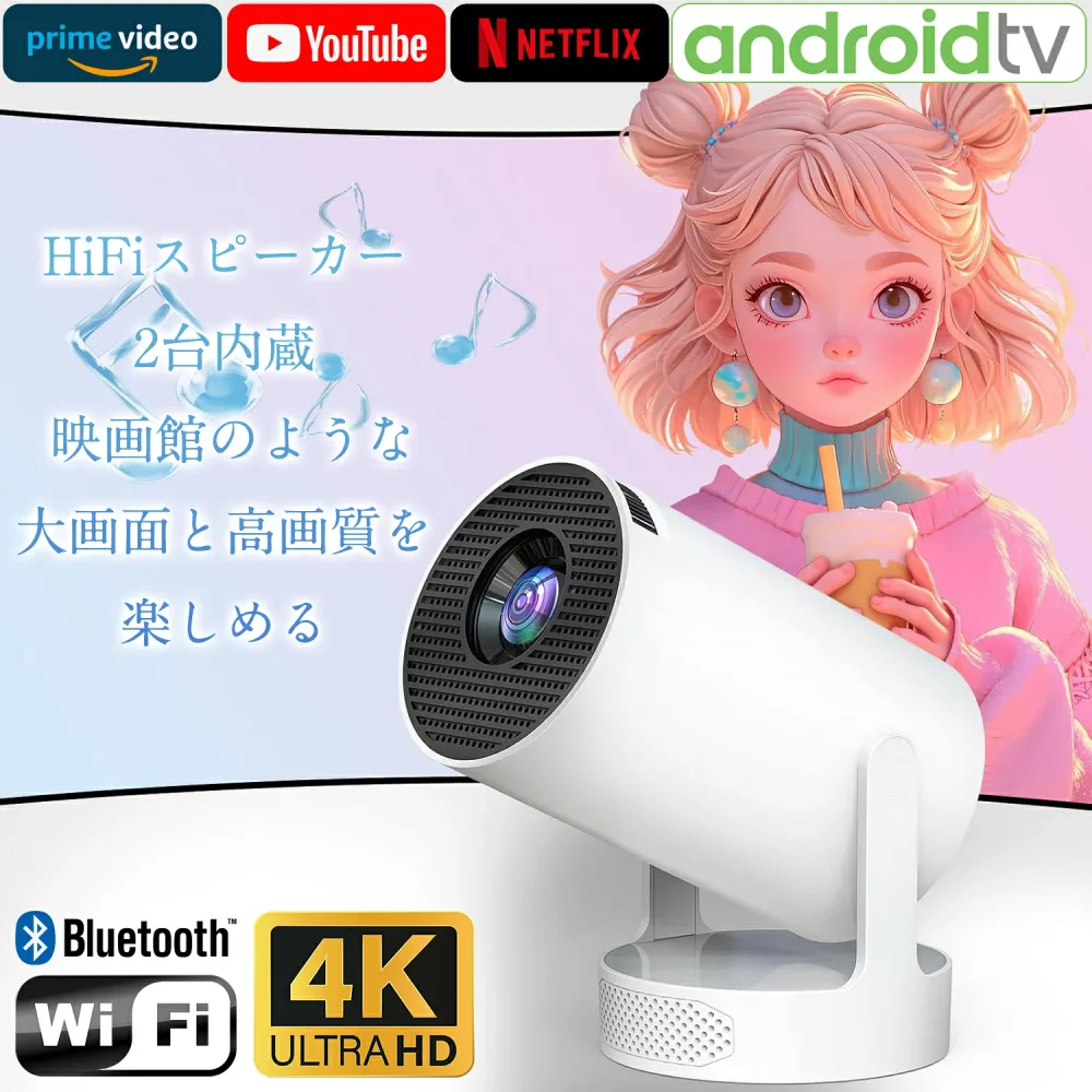 プロジェクター 小型【超大音量・360°HIFI立体音・180°回転・4K対応・天井投影】家庭用 高輝度 ホームプロジェクター 5GWIFI Bluetooth レンズカバー有 スタンド一体型 自動台形補正 静音 短距離投影 2台スピーカー内蔵 スマホ/ノートパソコン/DVD/Switch 日本語取扱説明書