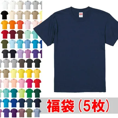 【Tシャツ福袋】半袖無地Tシャツ5枚(黒系1枚+ダークカラー4枚) 何枚あっても困らない 男女兼用
