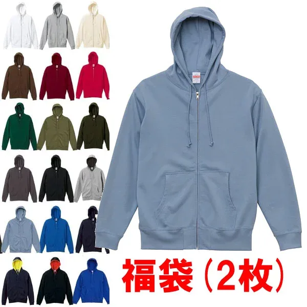 【パーカー福袋】無地フルジップパーカー2枚(白系1枚+ライトカラー1枚) 何枚あっても困らない 男女兼用