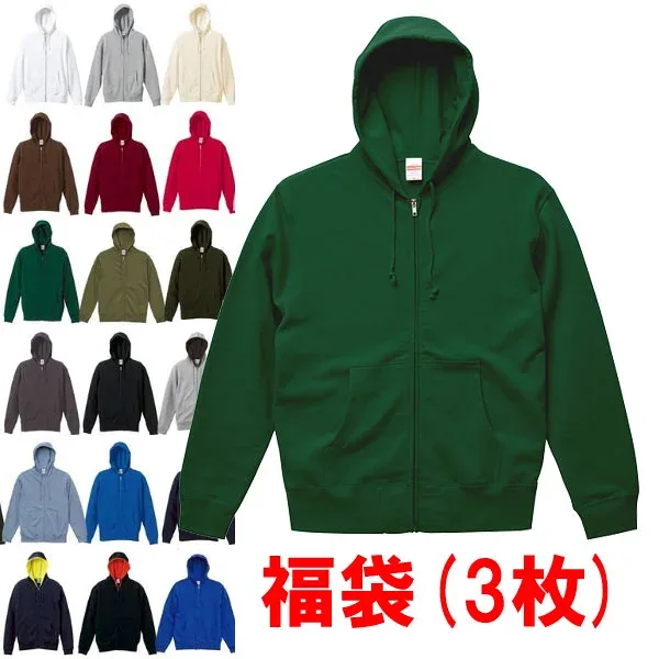 【パーカー福袋】無地フルジップパーカー1枚+半袖無地Tシャツ2枚(おまかせカラー3枚) 何枚あっても困らない 男女兼用