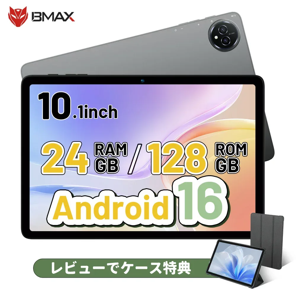 期間限定【レビューでケース特典】 タブレット Android 16 10インチ タブレット 10.1インチ wi-fiモデル Wi-Fi BMAX I9Plus I10Plus 128GB 大画面 格安タブレット 2026 アンドロイド16 タブレットPC本体 端末 保護ケース タッチペン 子供 キッズ